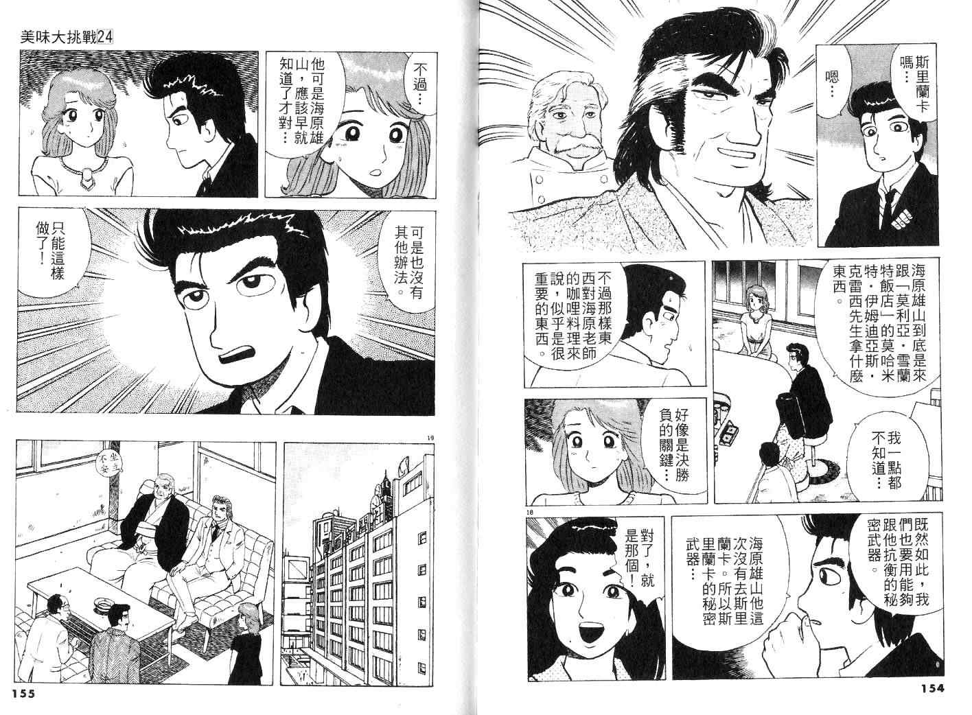 第79页