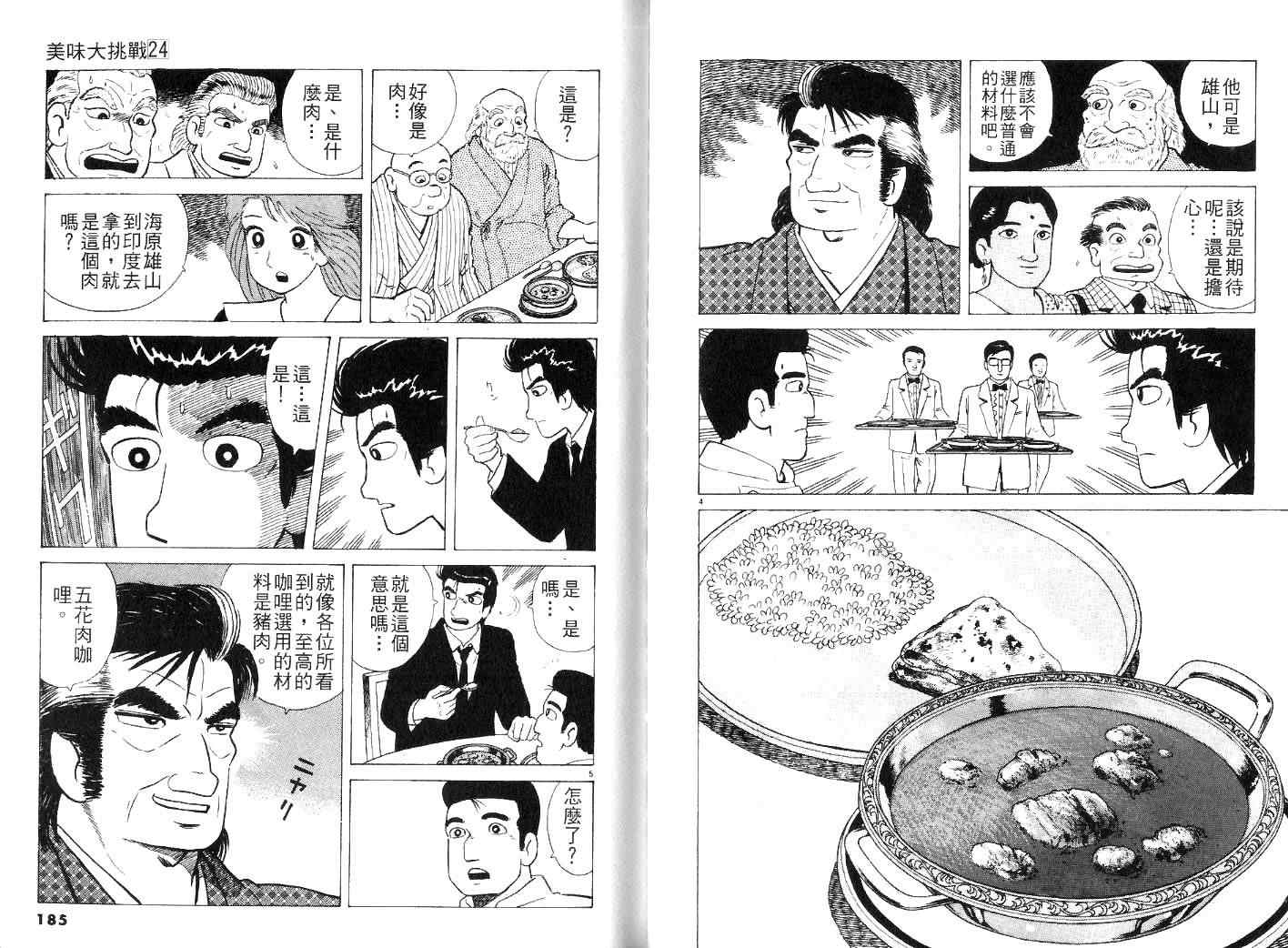 第94页