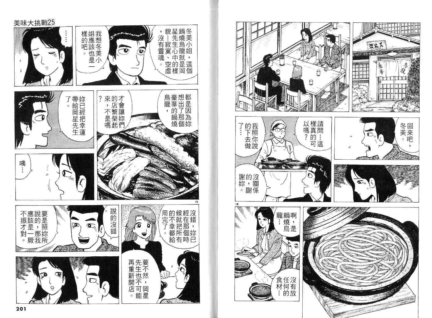 第104页