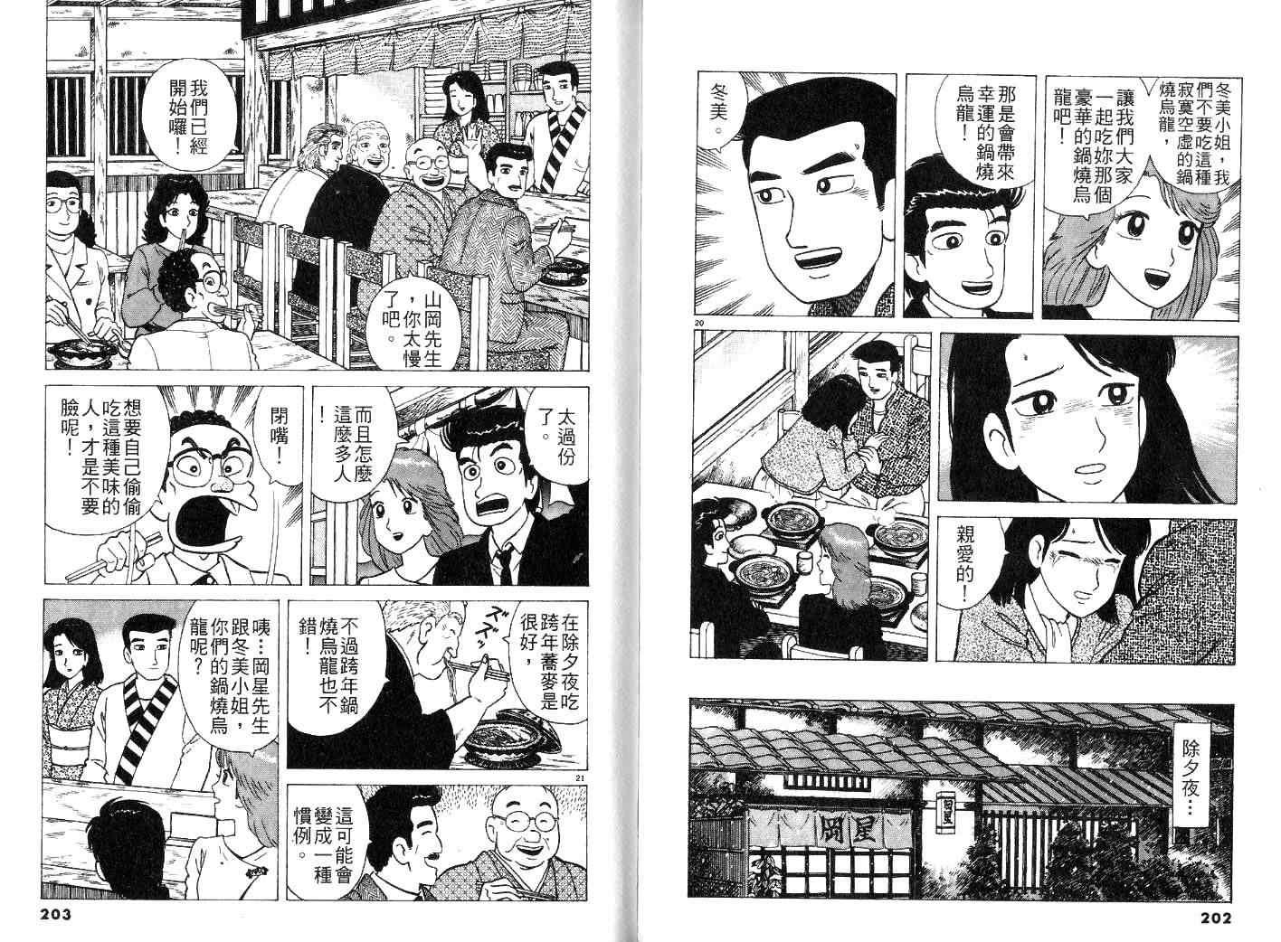 第105页