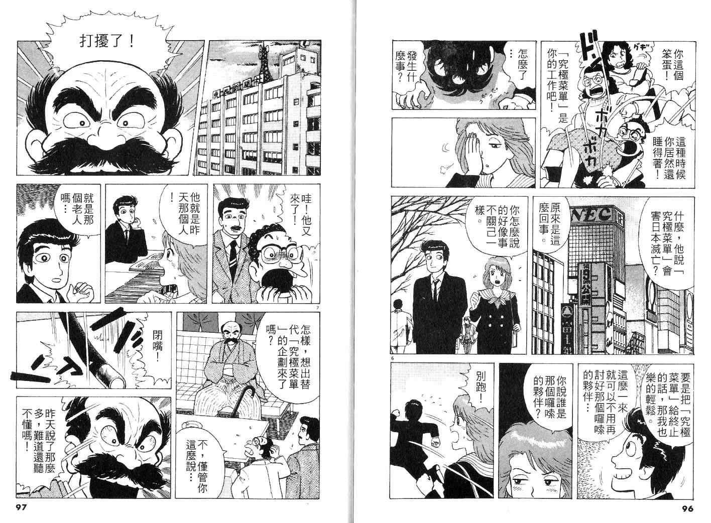 第51页