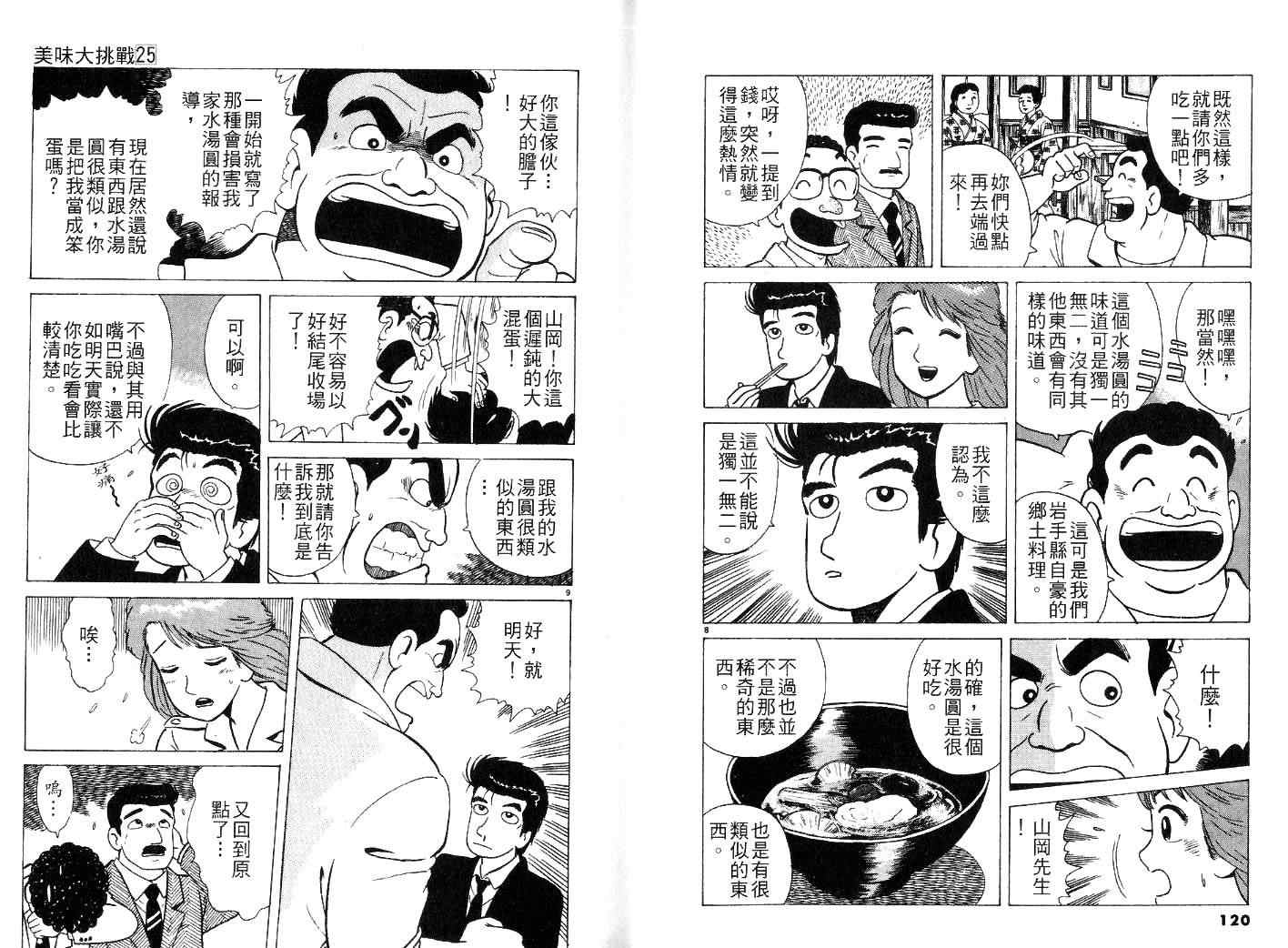 第63页