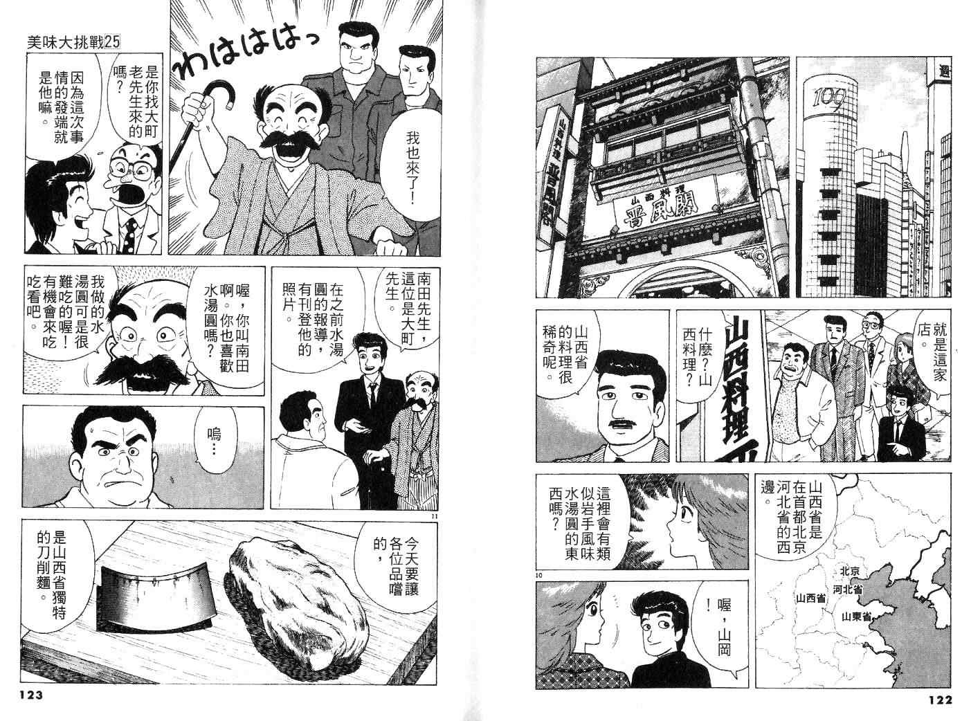 第64页