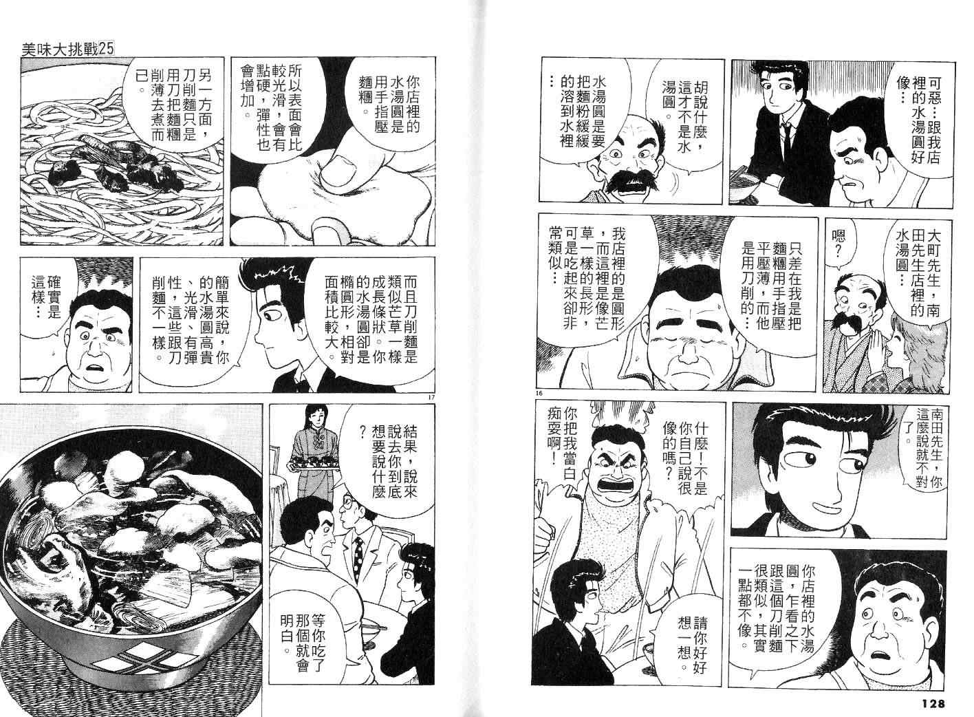第67页