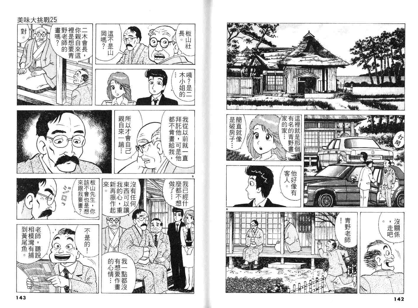 第74页