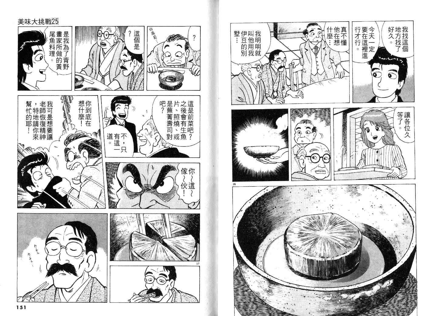 第78页