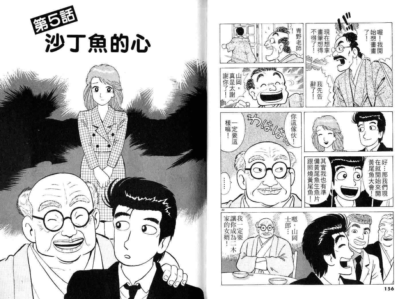 第81页