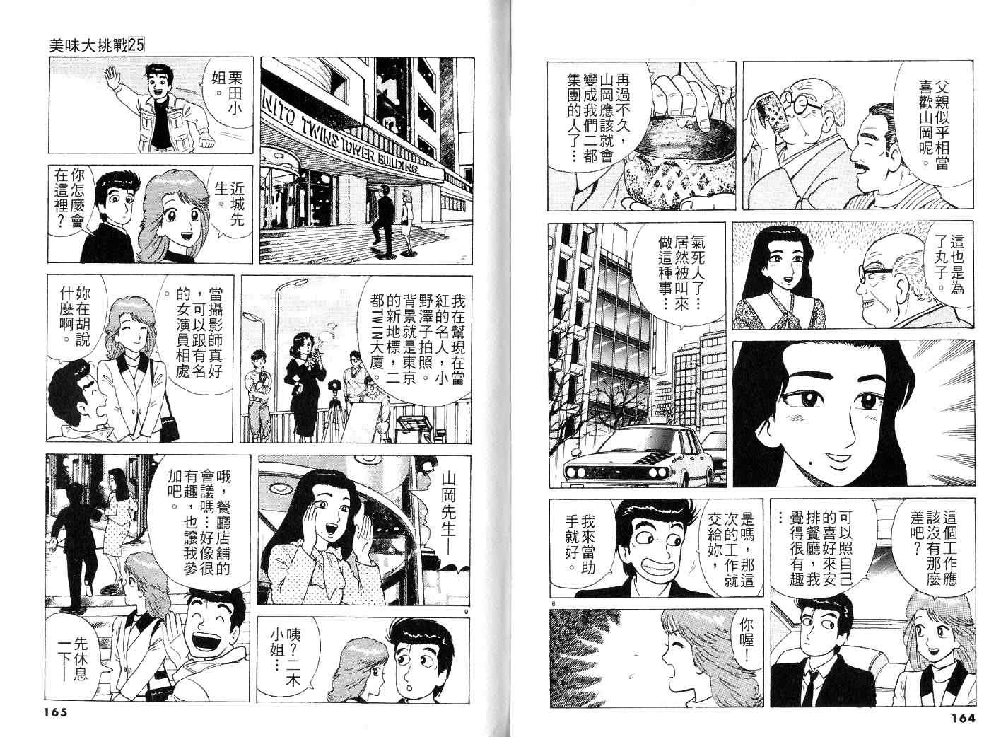 第85页