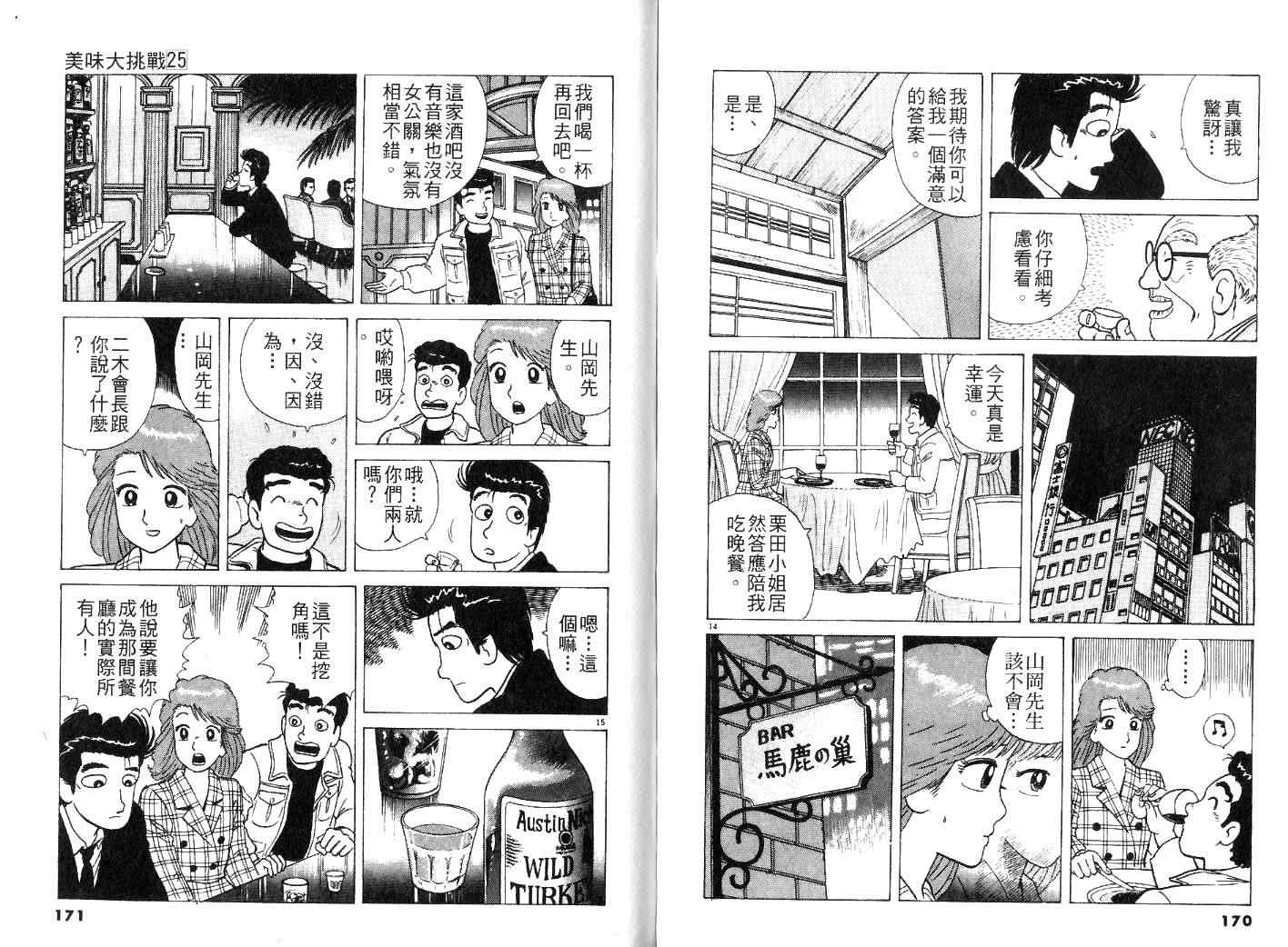 第88页