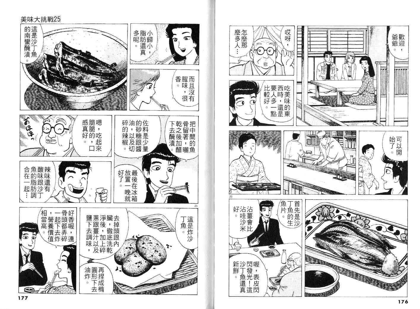 第91页