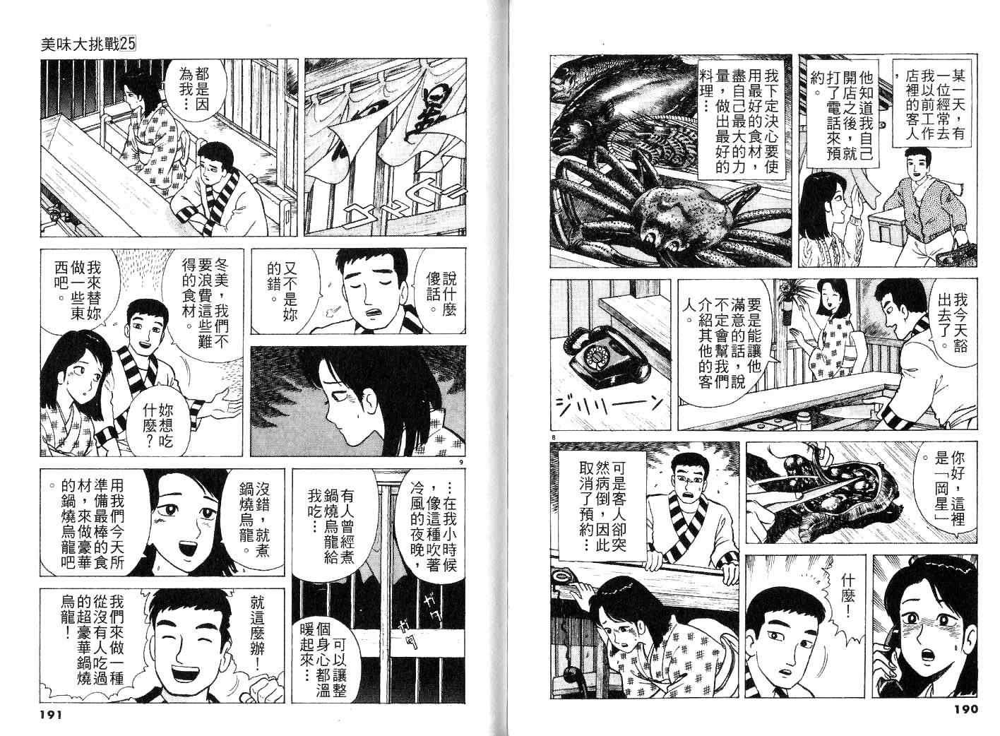 第99页
