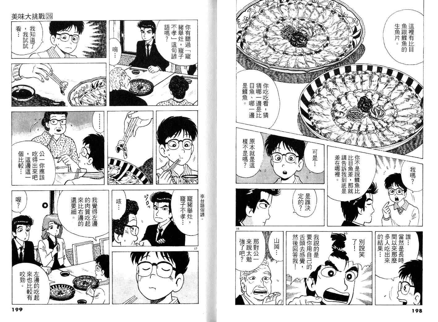 第101页