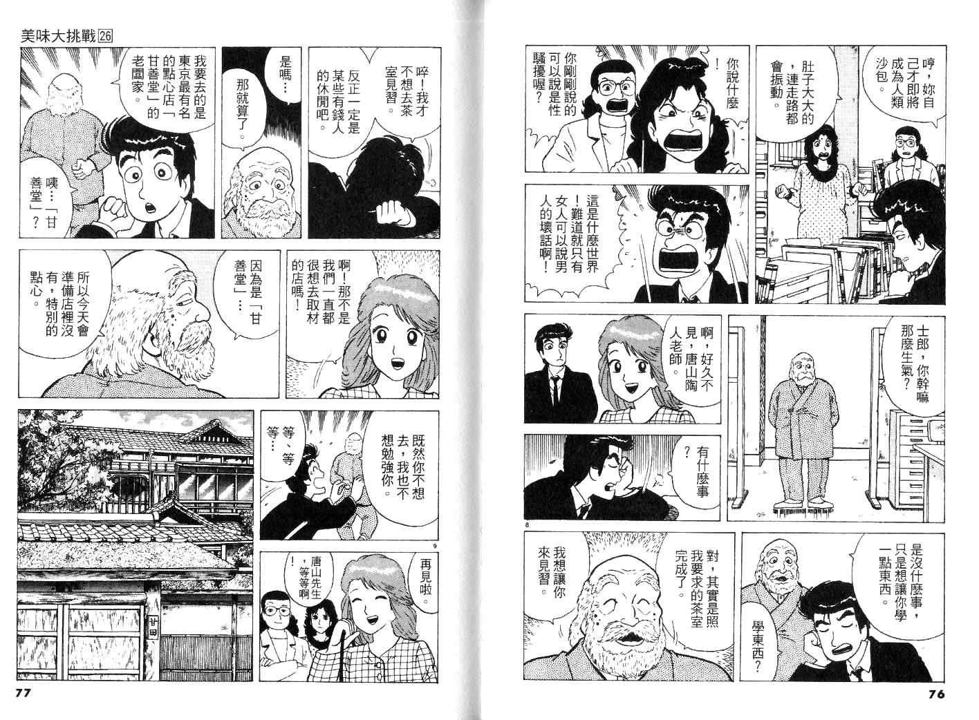 第40页
