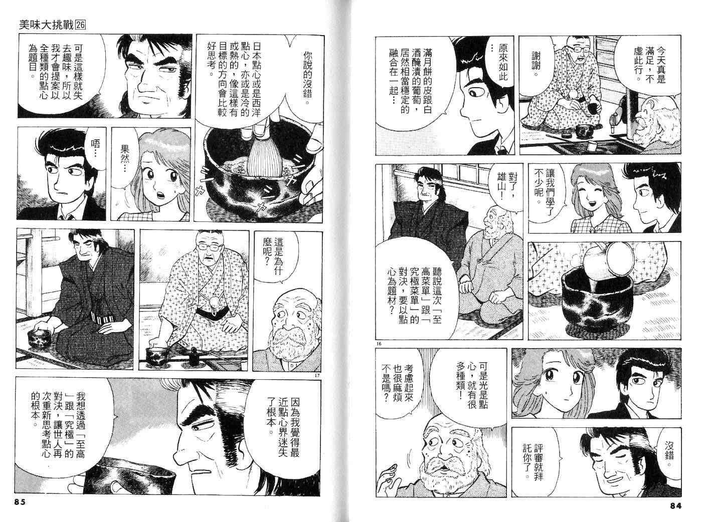 第44页