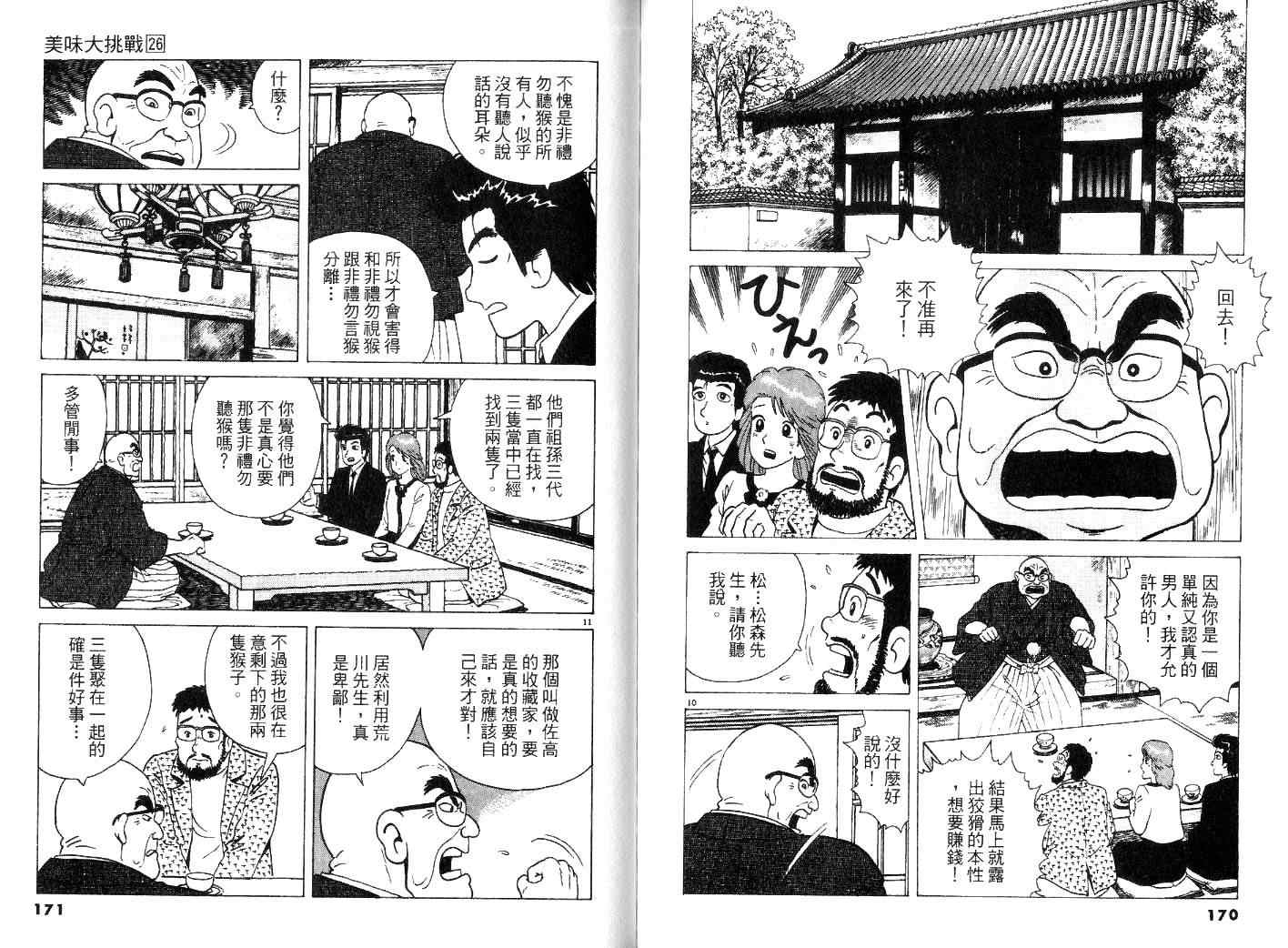 第87页