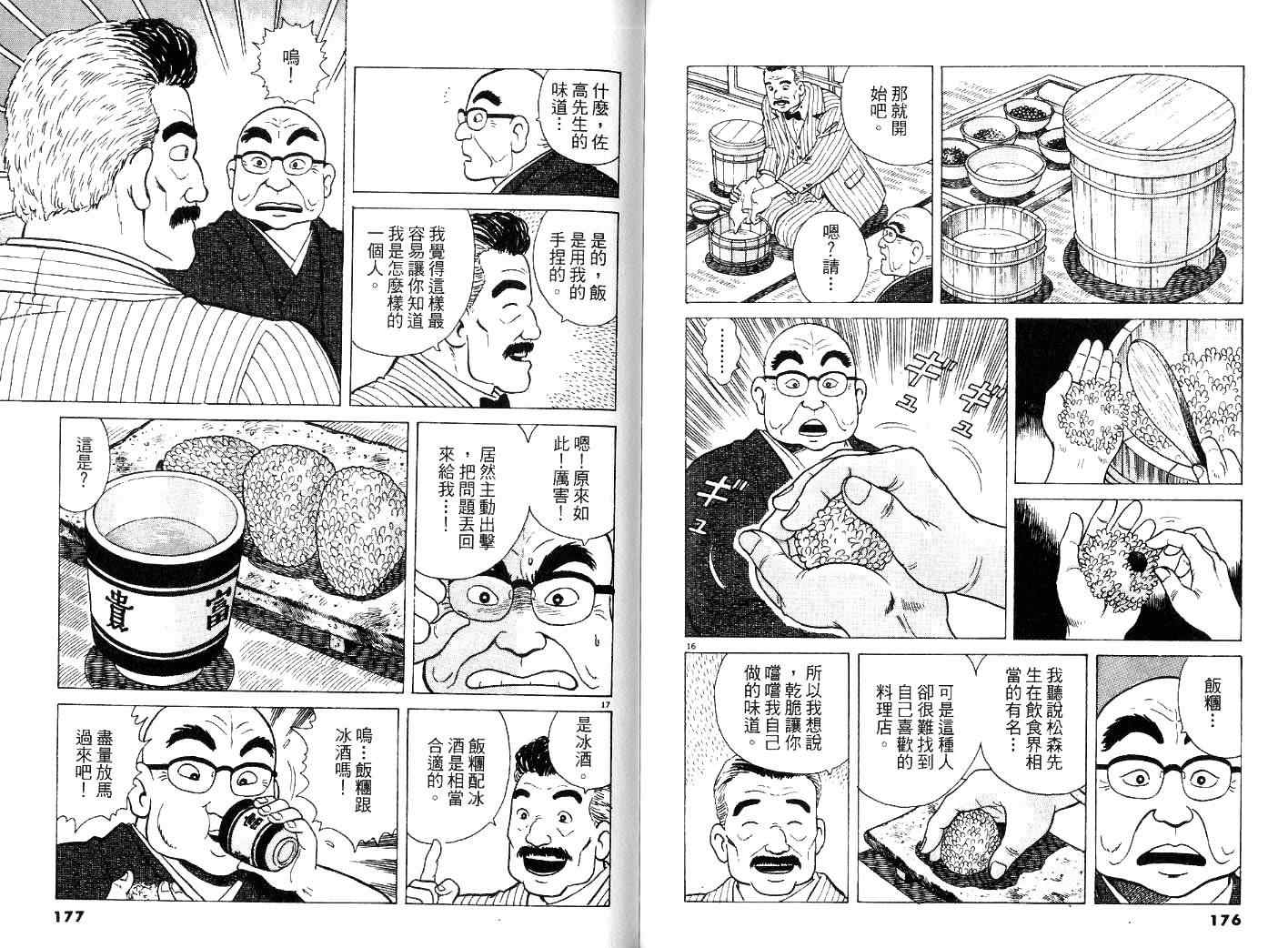 第90页