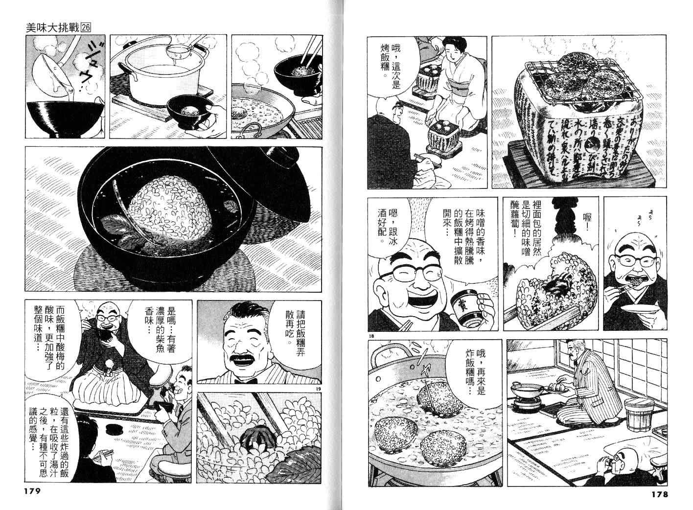 第91页