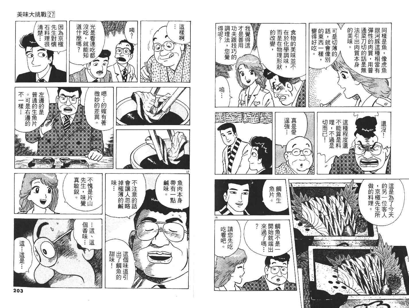 第103页