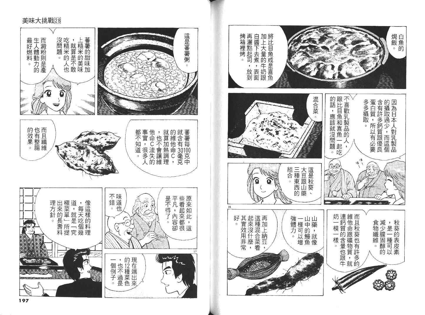 第101页