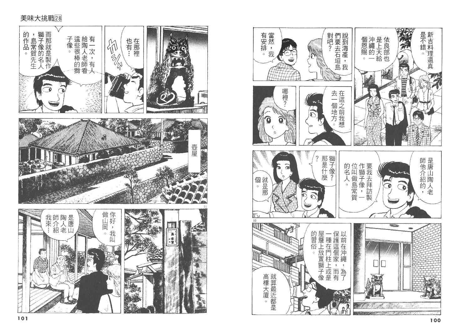 第52页