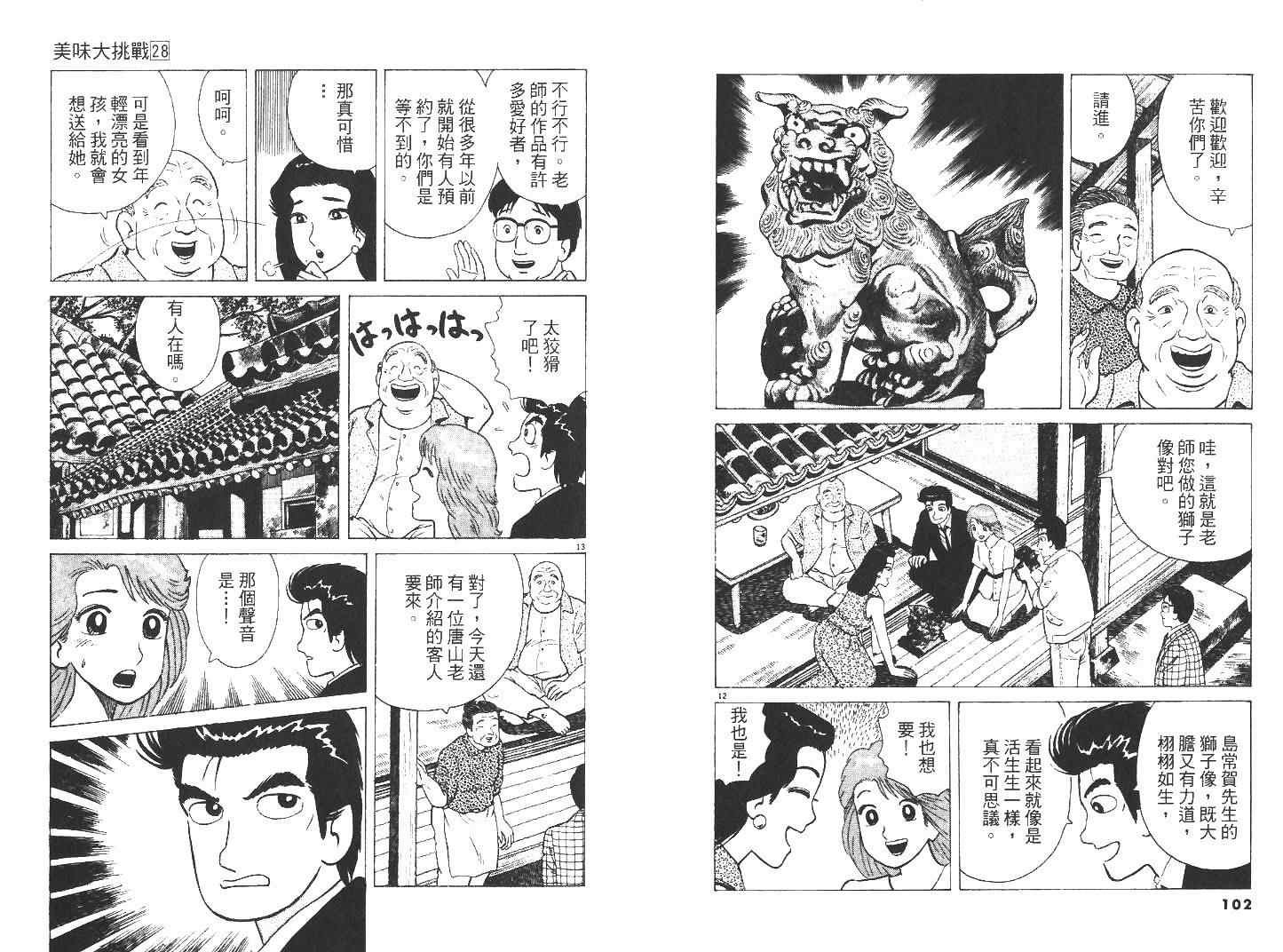 第53页