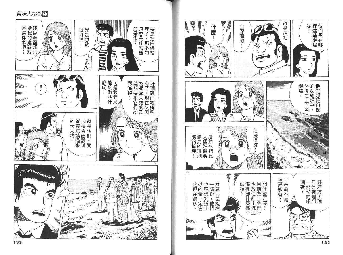 第68页