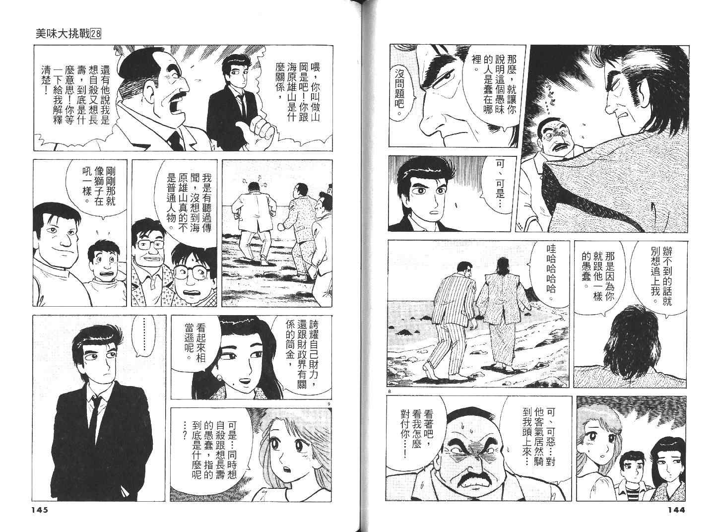 第74页