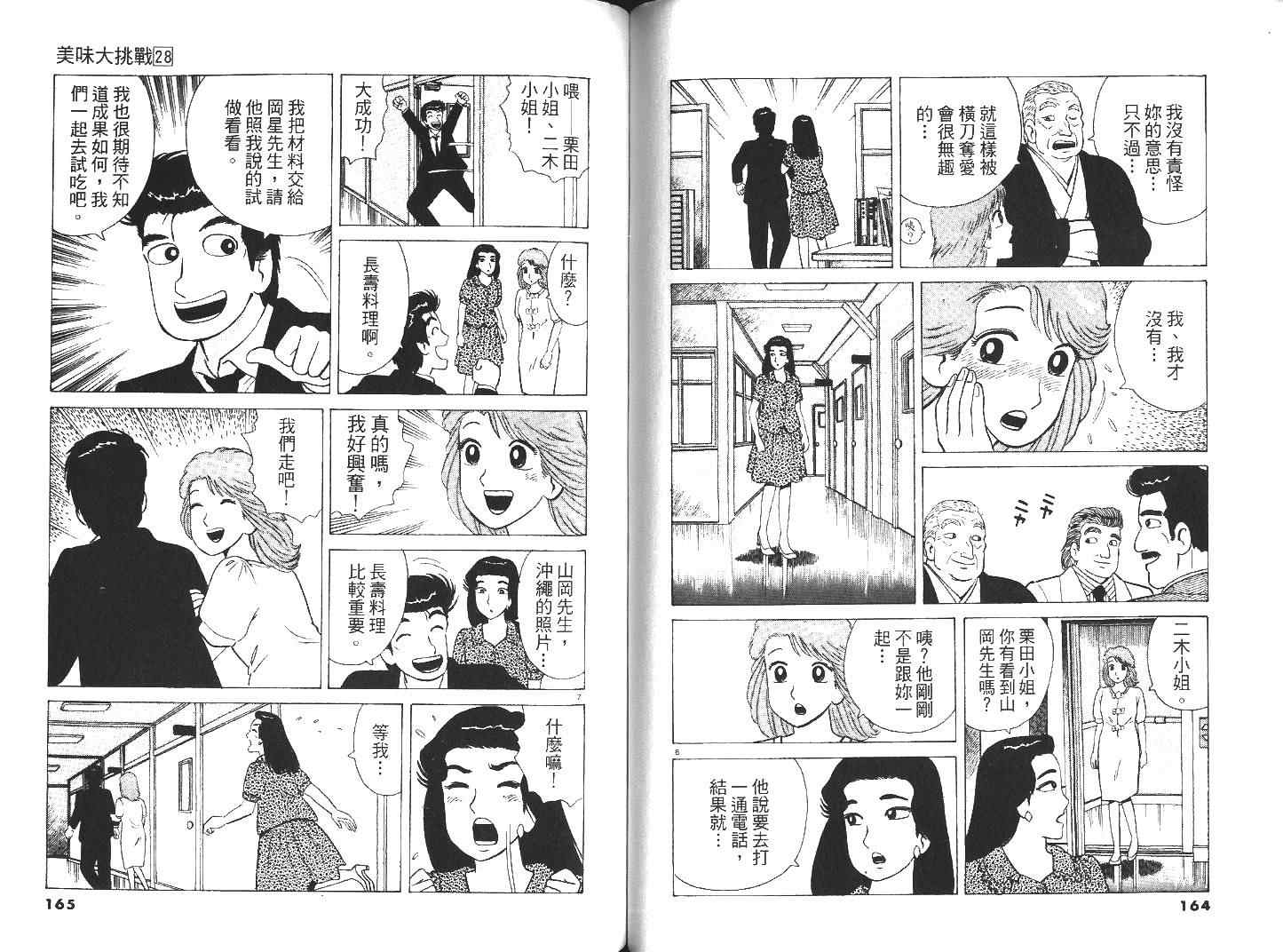 第84页