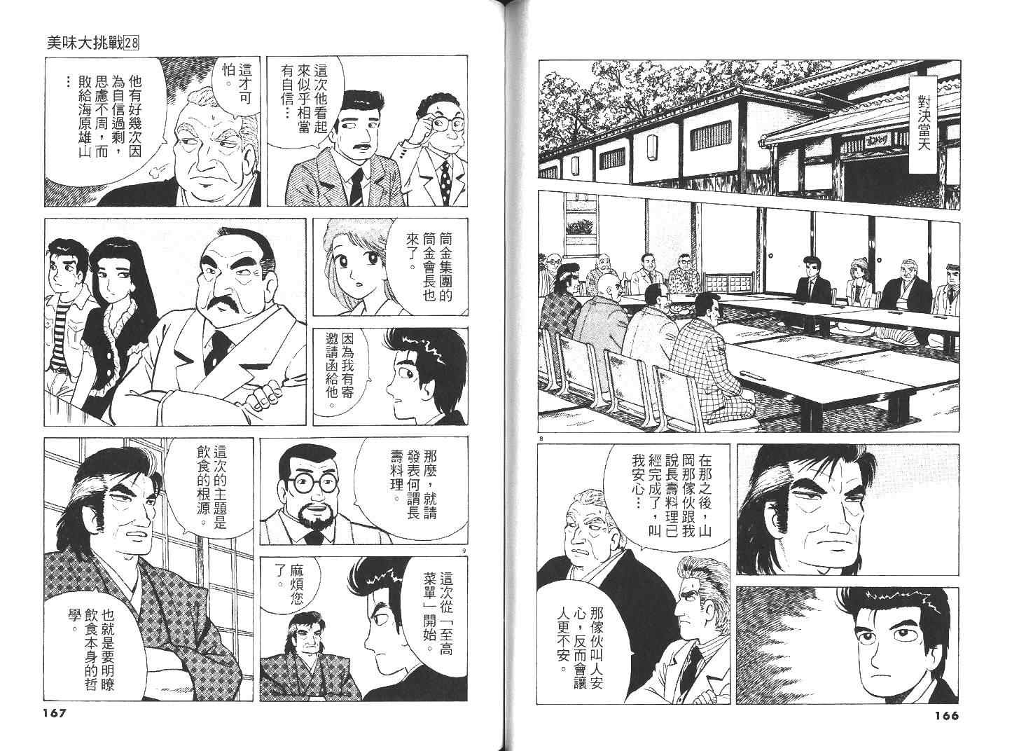 第85页