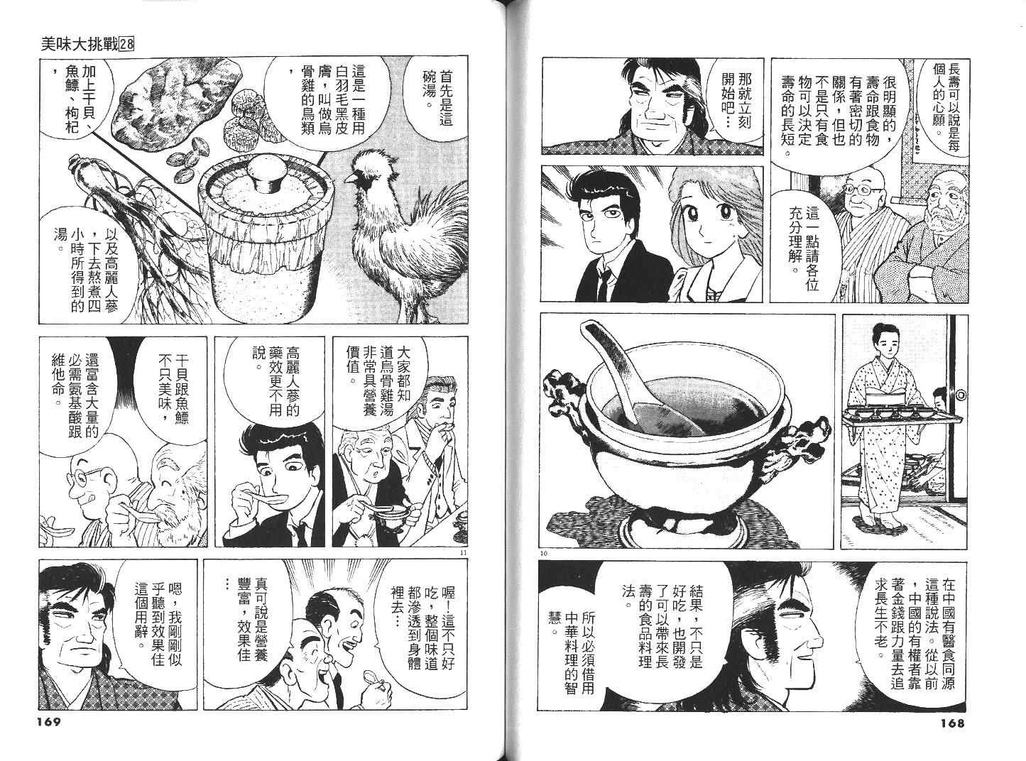 第86页