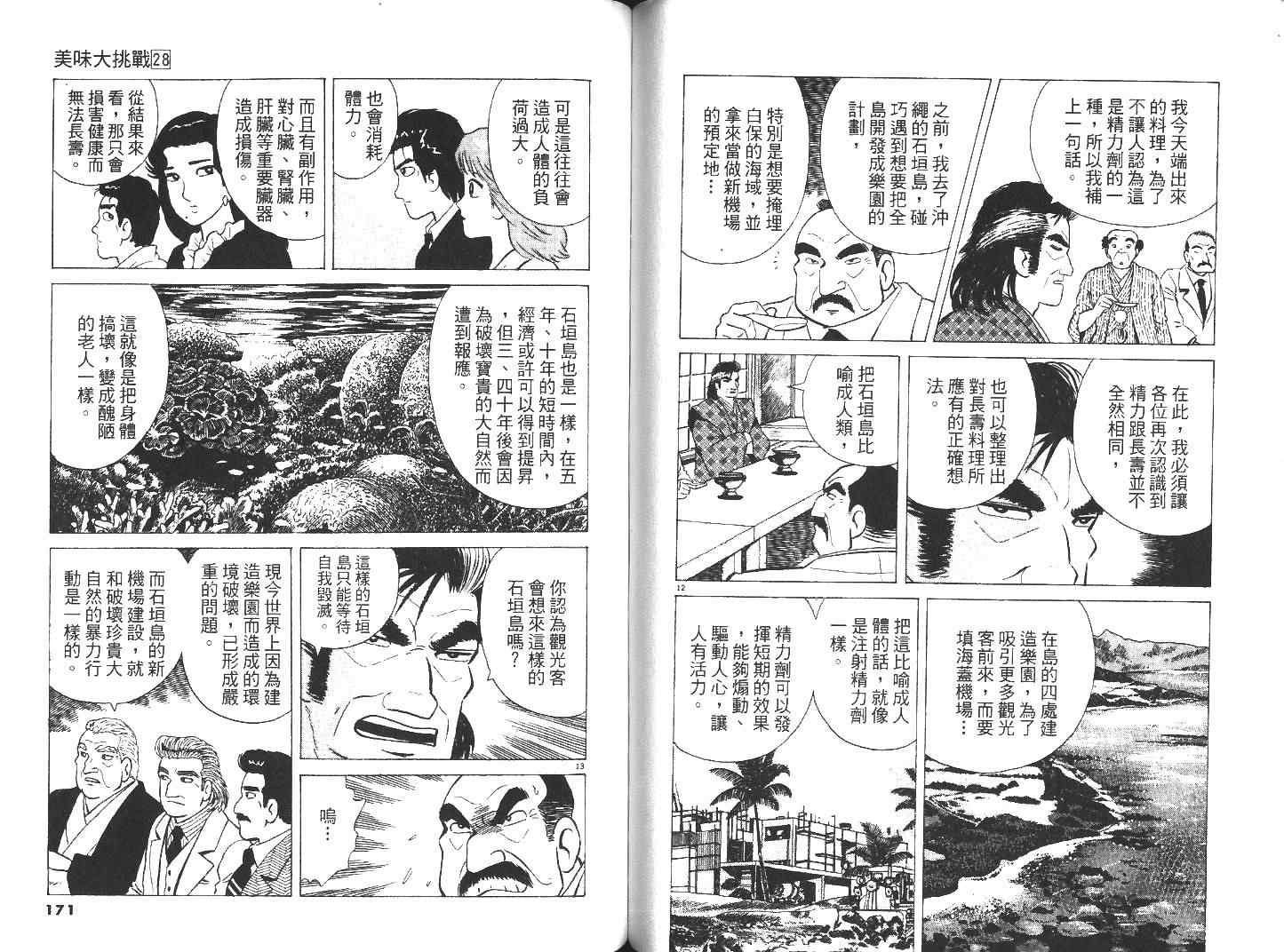 第87页