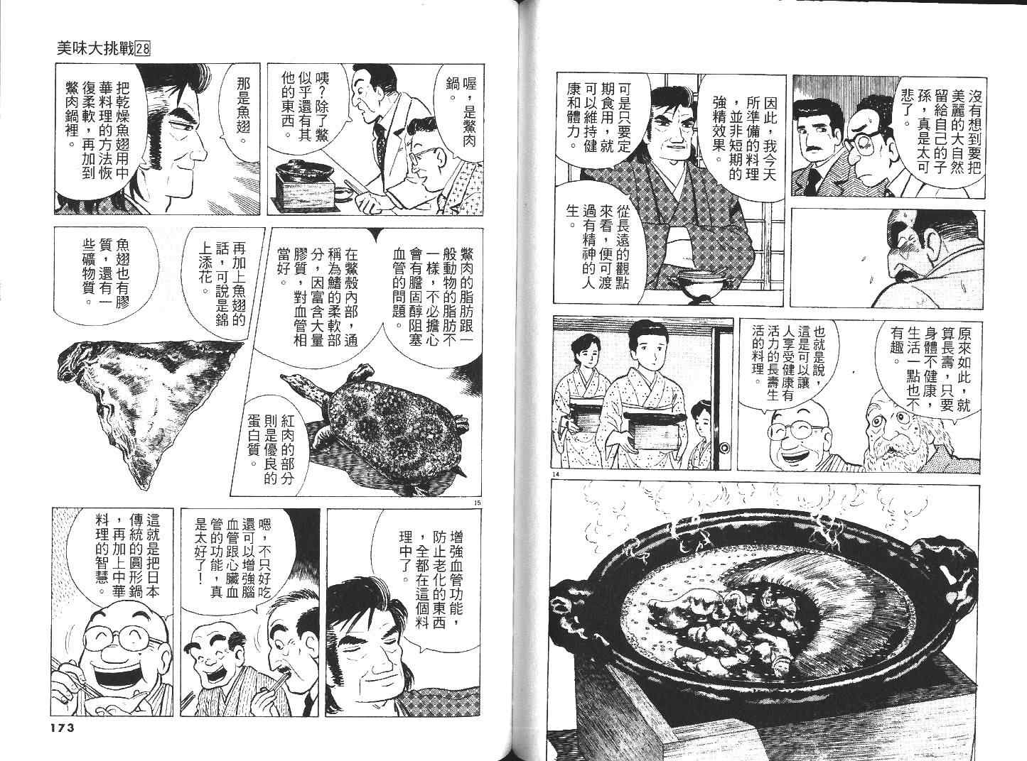 第88页