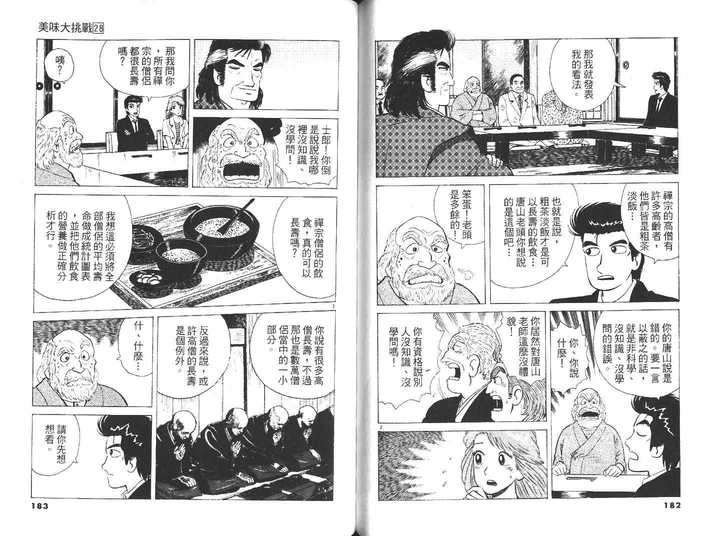 第94页