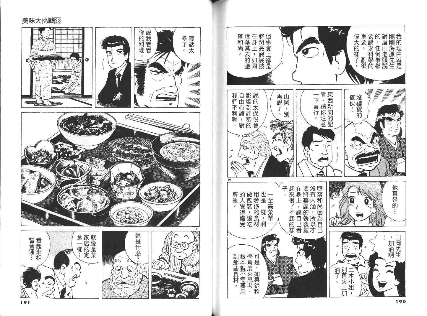 第98页
