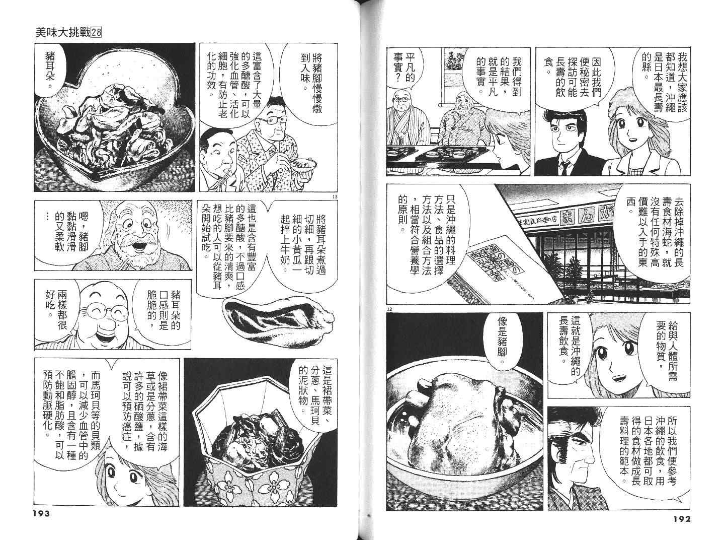 第99页