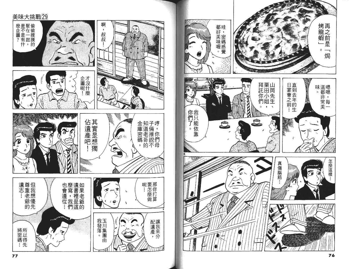 第39页