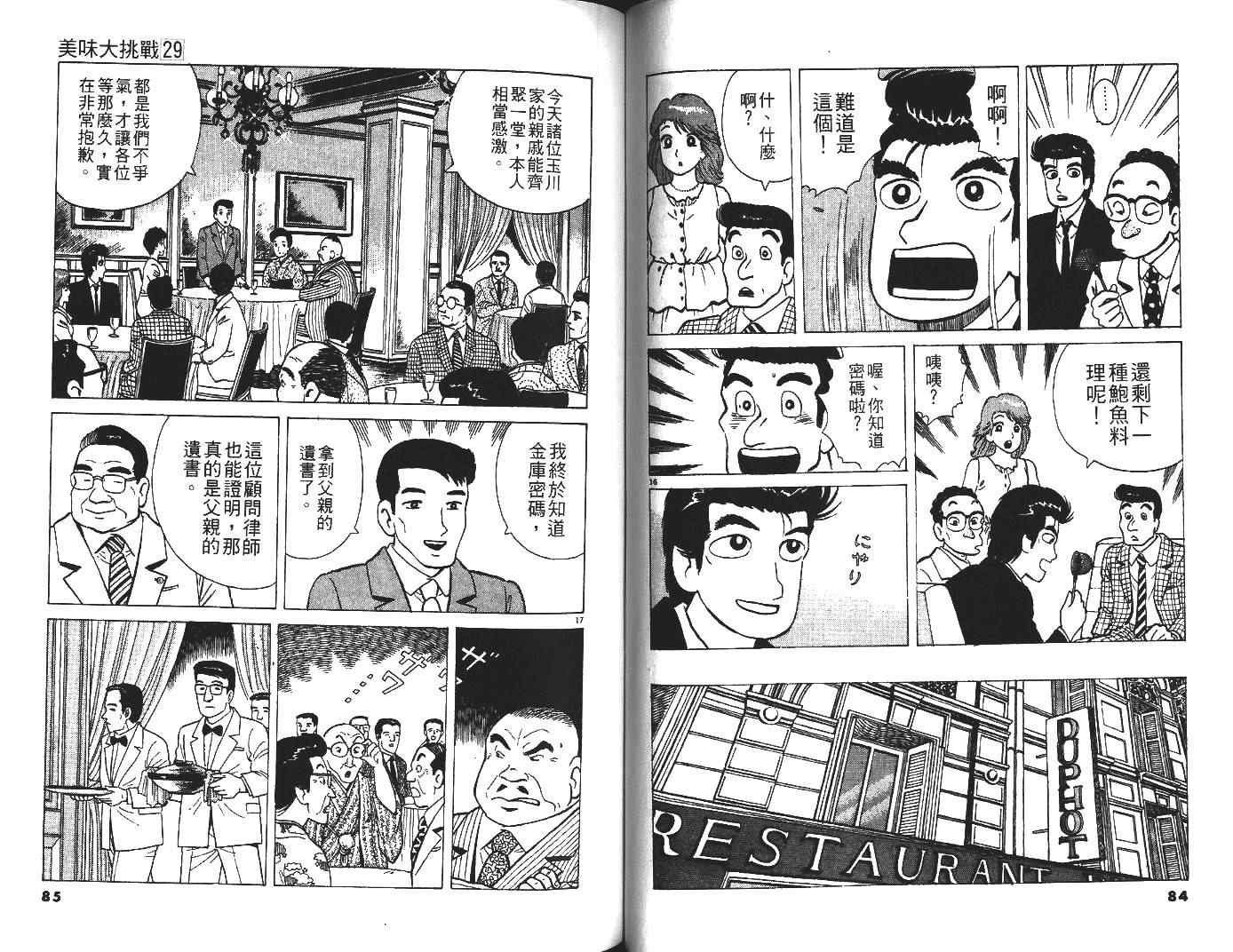 第43页