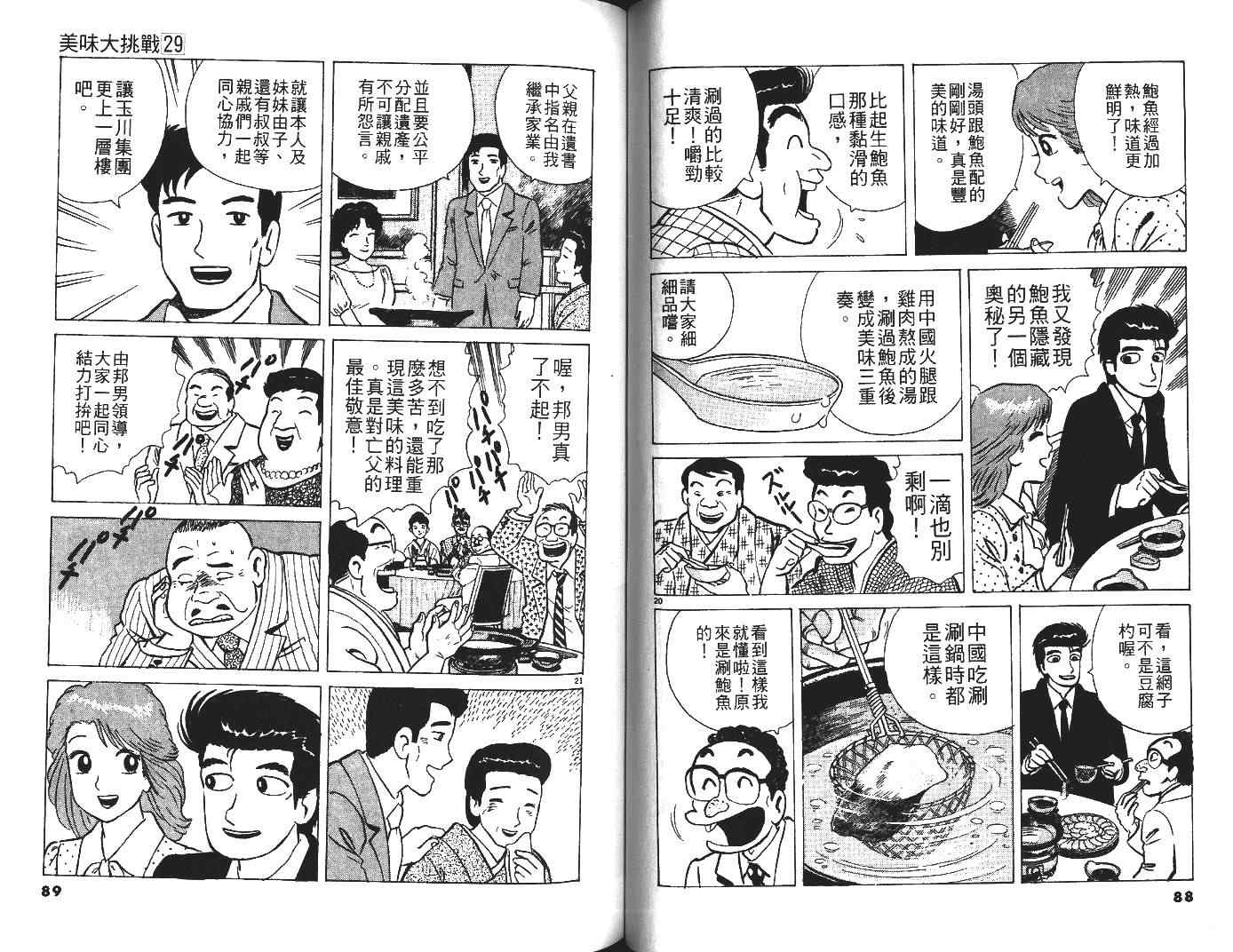 第45页