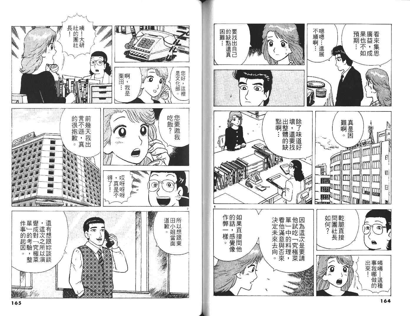 第83页