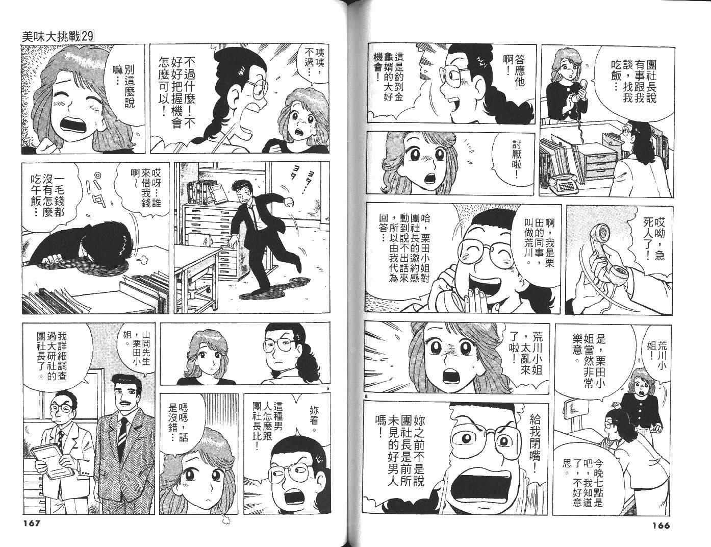 第84页