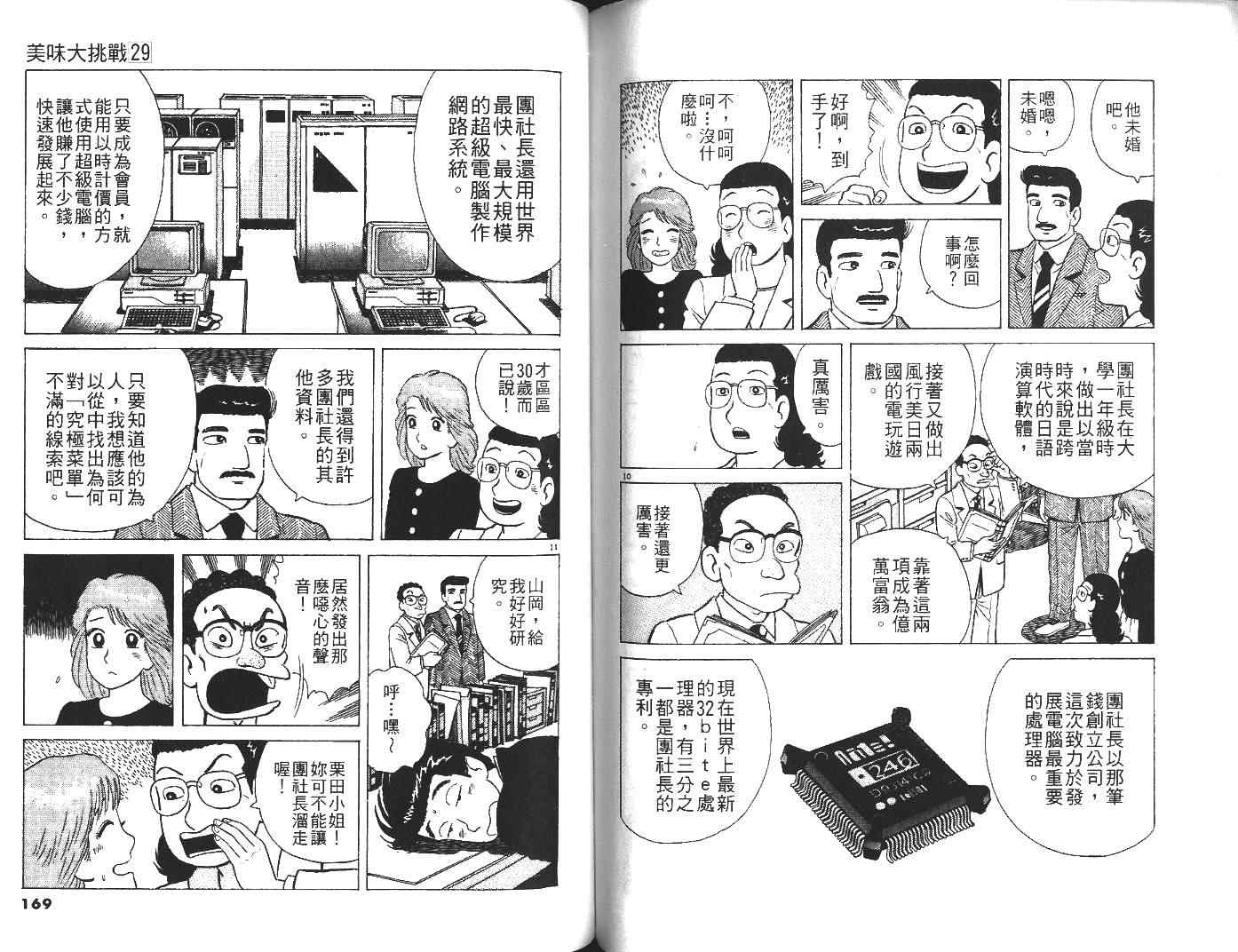第85页