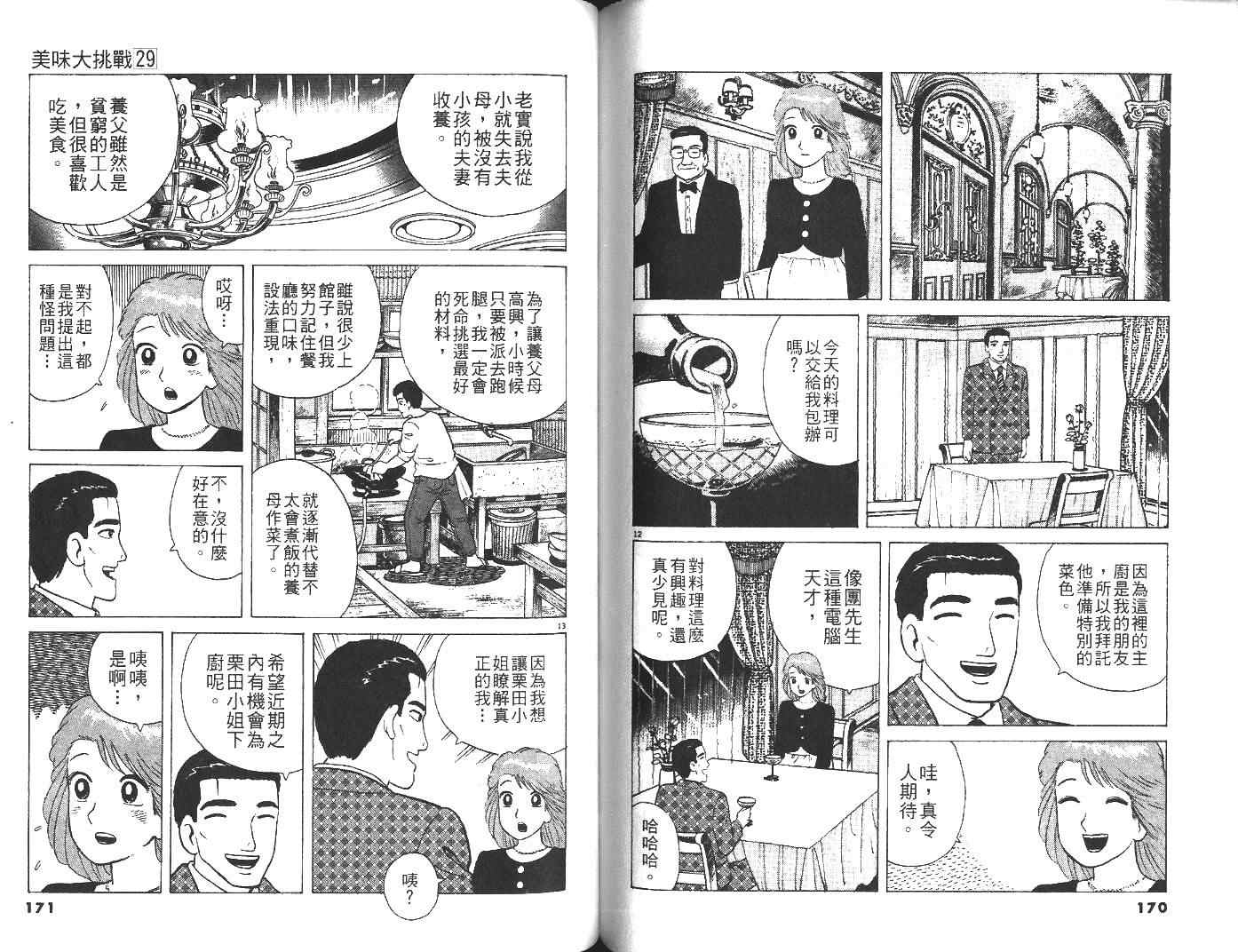 第86页