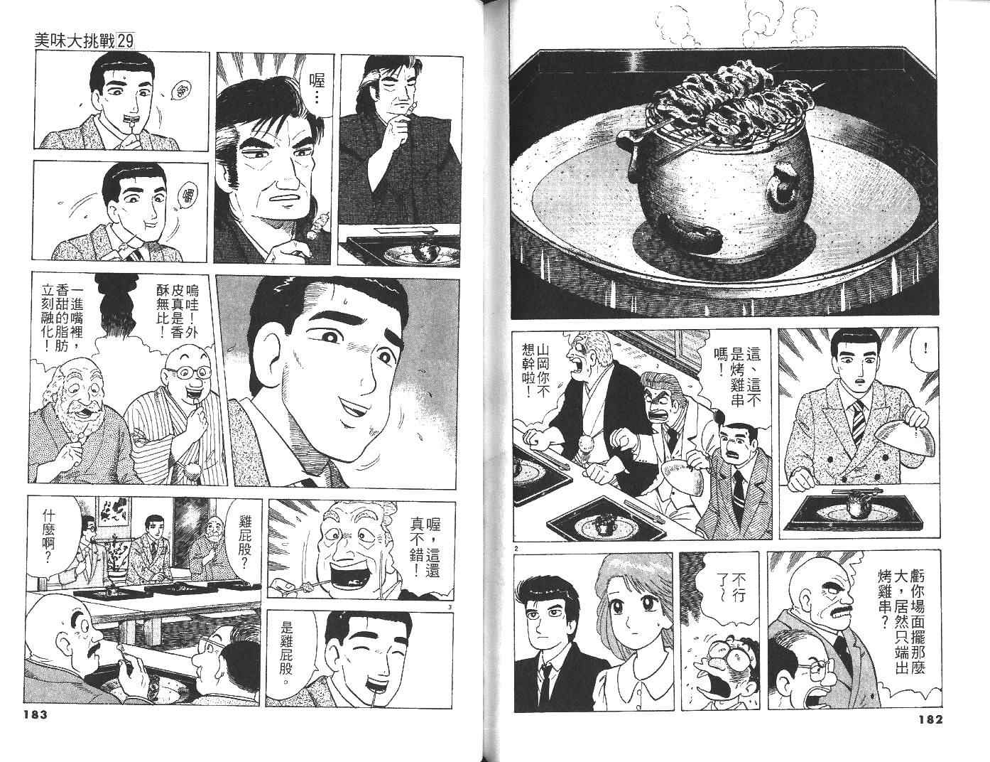 第92页