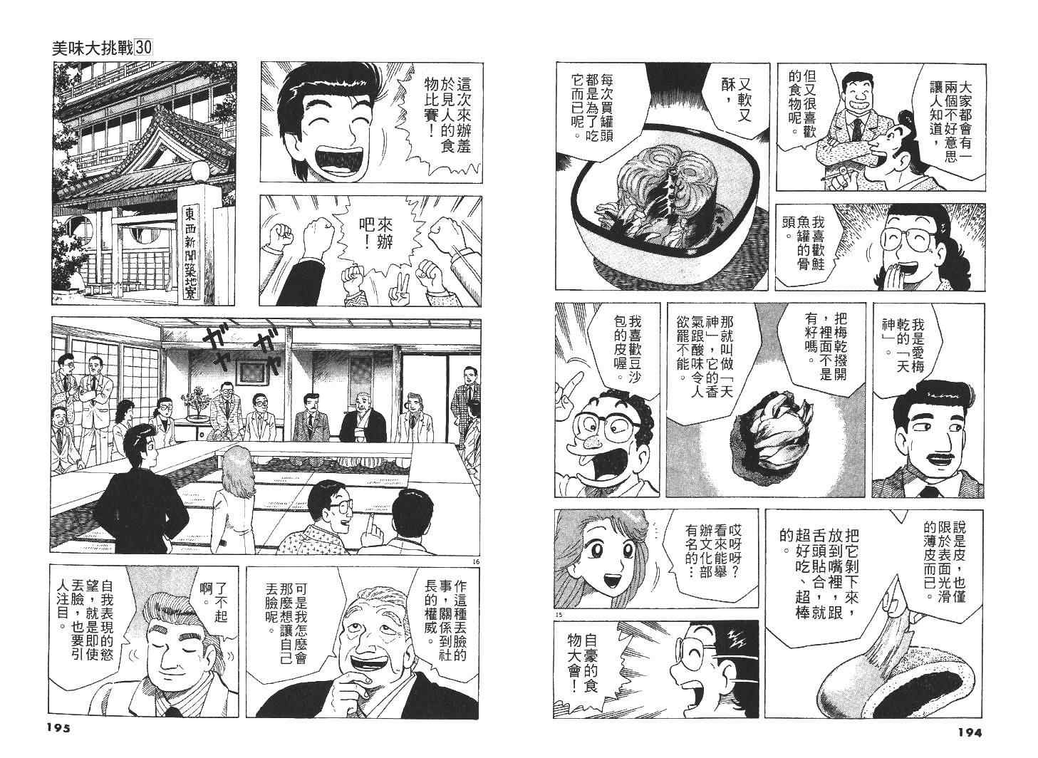 第101页