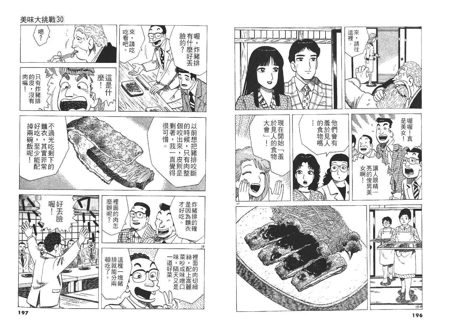 第102页