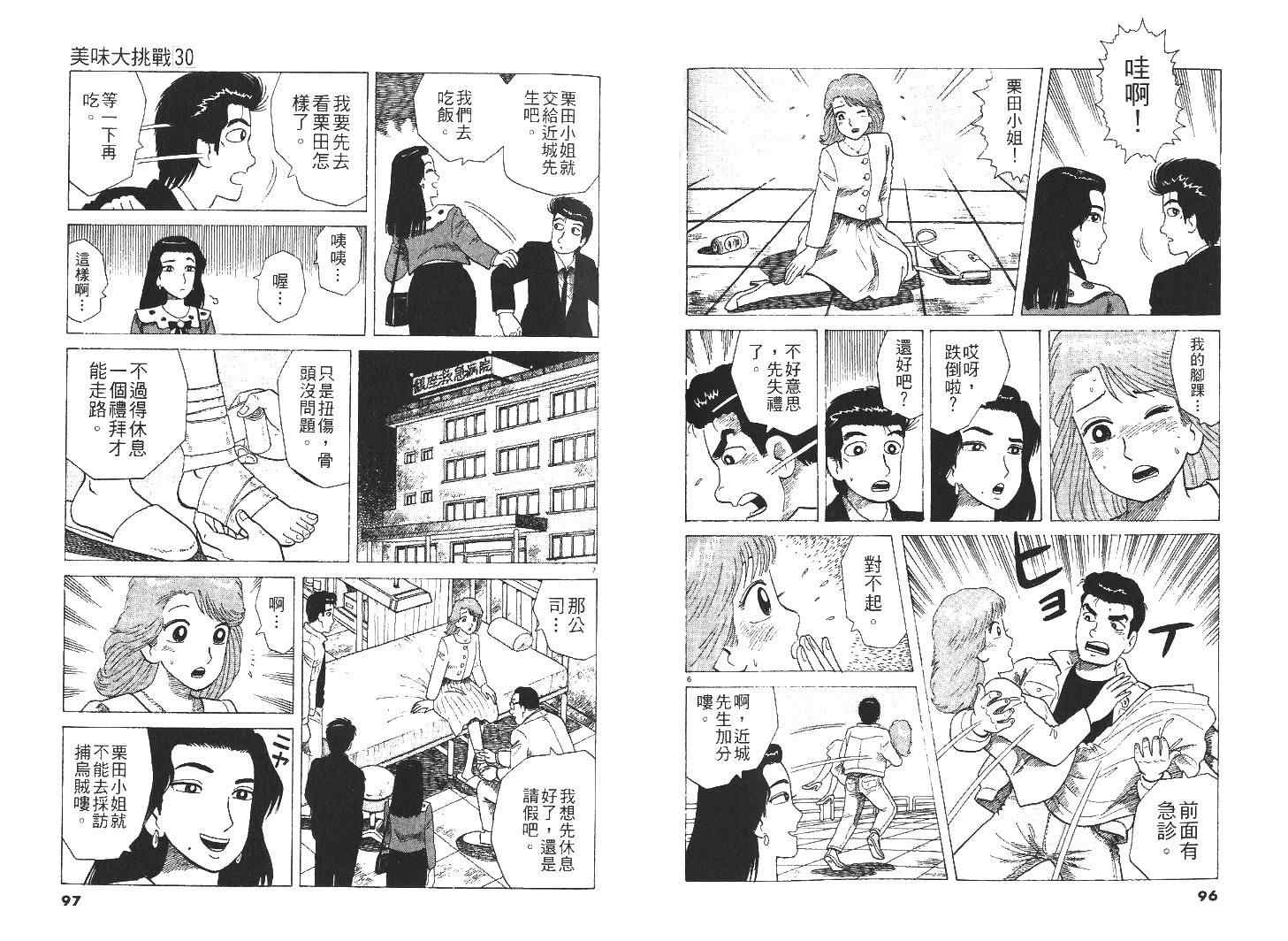 第51页