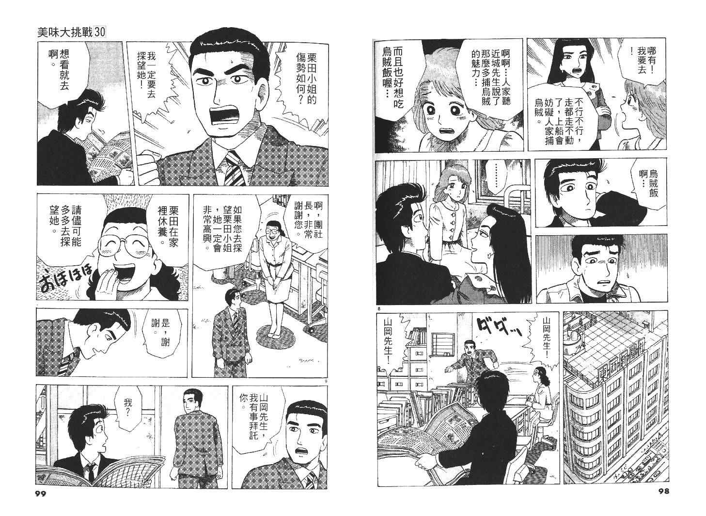 第52页