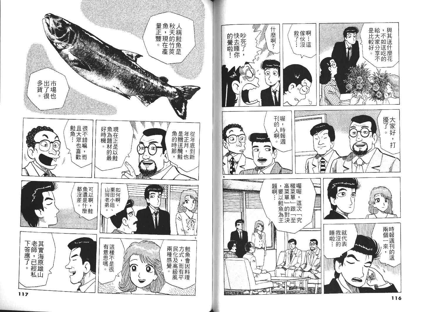 第61页