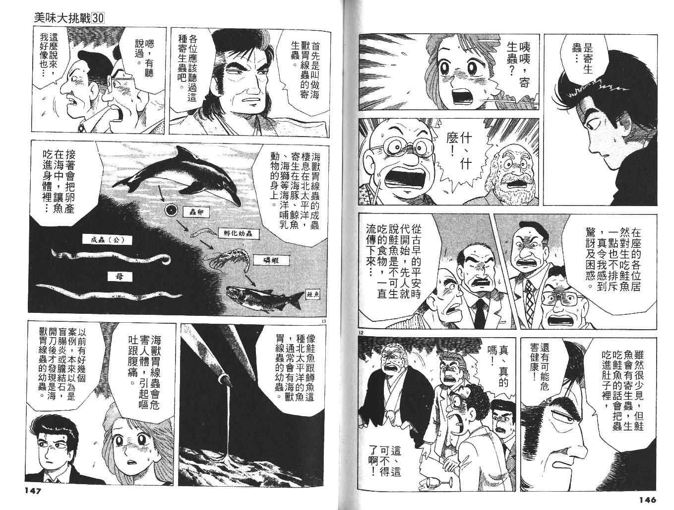 第76页