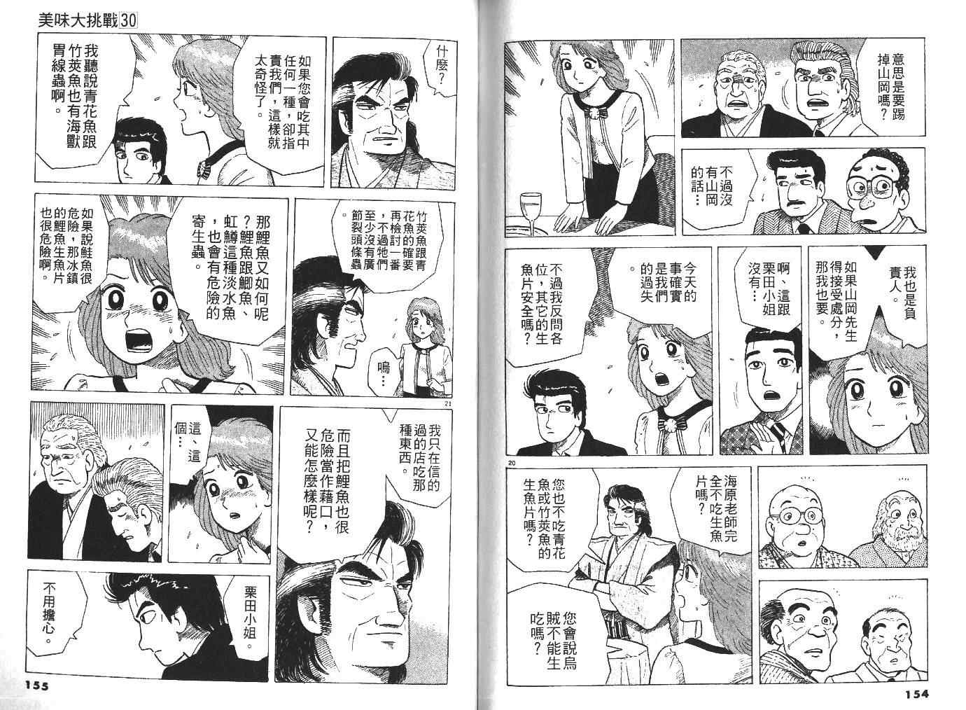 第80页